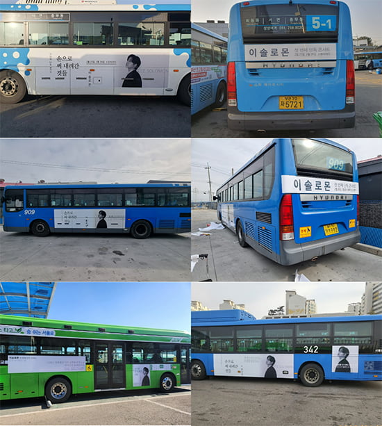 이솔로몬, 첫 단독 콘서트에 전국을 뒤덮은 응원 물결