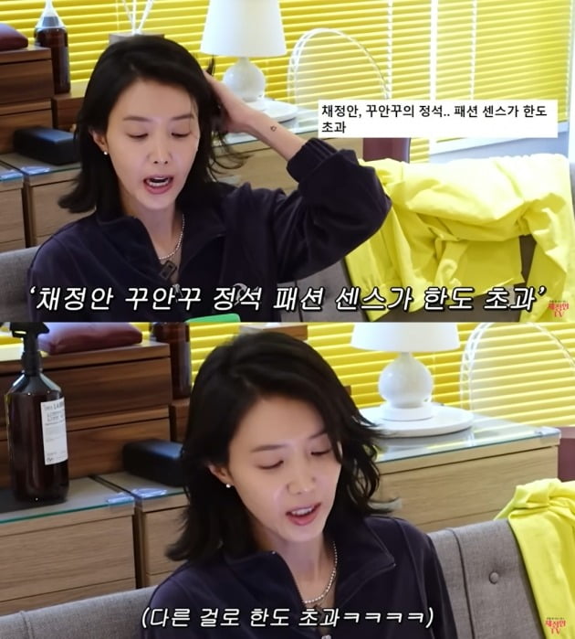 사진=유튜브 '채청안TV' 영상 캡처.