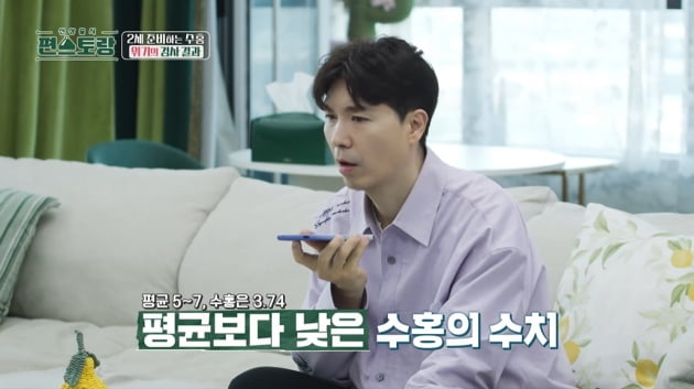 [종합] '김다예♥' 박수홍, 떨어진 정자 운동력…'딸 바보 아빠 희망' 좌절→보양식 먹방('편스토랑')