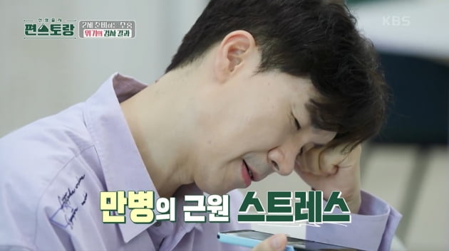 [종합] '김다예♥' 박수홍, 떨어진 정자 운동력…'딸 바보 아빠 희망' 좌절→보양식 먹방('편스토랑')