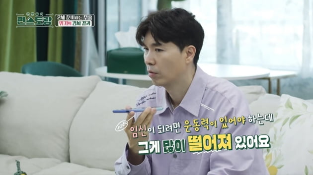 [종합] '김다예♥' 박수홍, 떨어진 정자 운동력…'딸 바보 아빠 희망' 좌절→보양식 먹방('편스토랑')