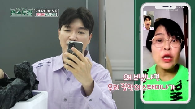 [종합] '김다예♥' 박수홍, 떨어진 정자 운동력…'딸 바보 아빠 희망' 좌절→보양식 먹방('편스토랑')