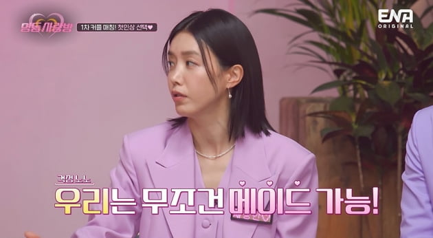 [종합] '46세' 채정안, "얼굴 상태 다 봤다, 이젠 매력 어필 차례" 20대 향한 연애 꿀팁('명동사랑방')