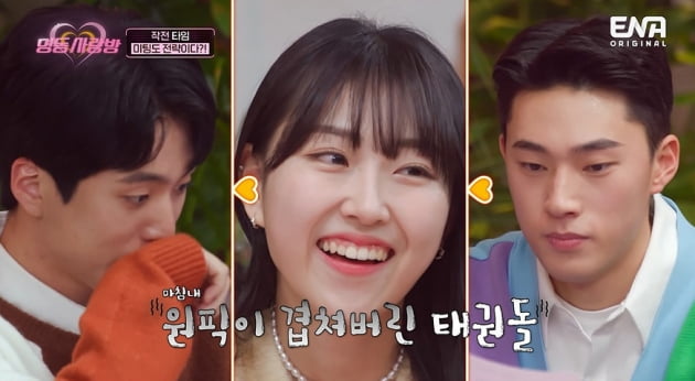 [종합] '46세' 채정안, "얼굴 상태 다 봤다, 이젠 매력 어필 차례" 20대 향한 연애 꿀팁('명동사랑방')