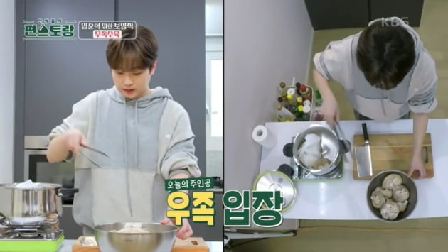 사진=KBS2 '편스토랑' 방송 캡처