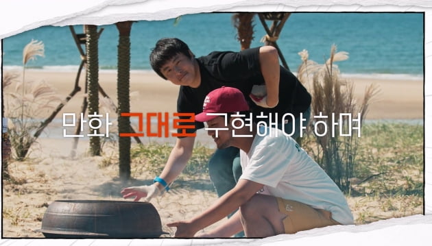 [종합] 유럽 가는 줄 알고 신났던 기안84·이말년·주호민…무릎 꿇게 한 무인도行('만찢남')