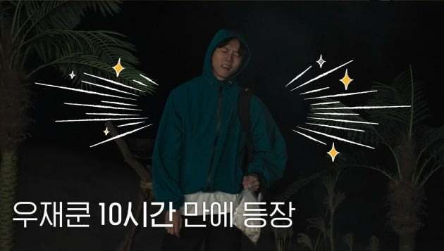 [종합] 유럽 가는 줄 알고 신났던 기안84·이말년·주호민…무릎 꿇게 한 무인도行('만찢남')