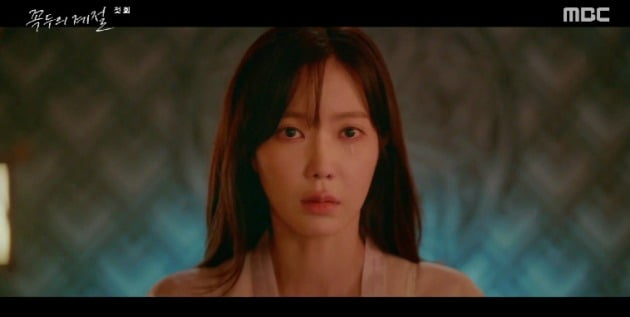 사진=MBC '꼭두의 계절' 영상 캡처