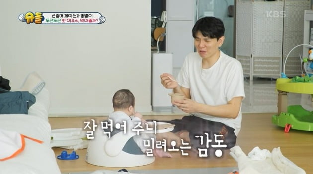 사진=KBS2 '슈퍼맨이 돌아왔다' 방송 캡처