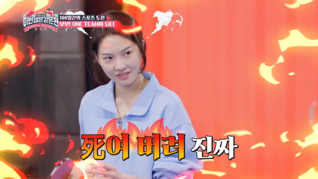 '전진♥' 류이서, 눈빛 살벌하네…금기 도전했다가 남편과 위태('부부 선수촌')