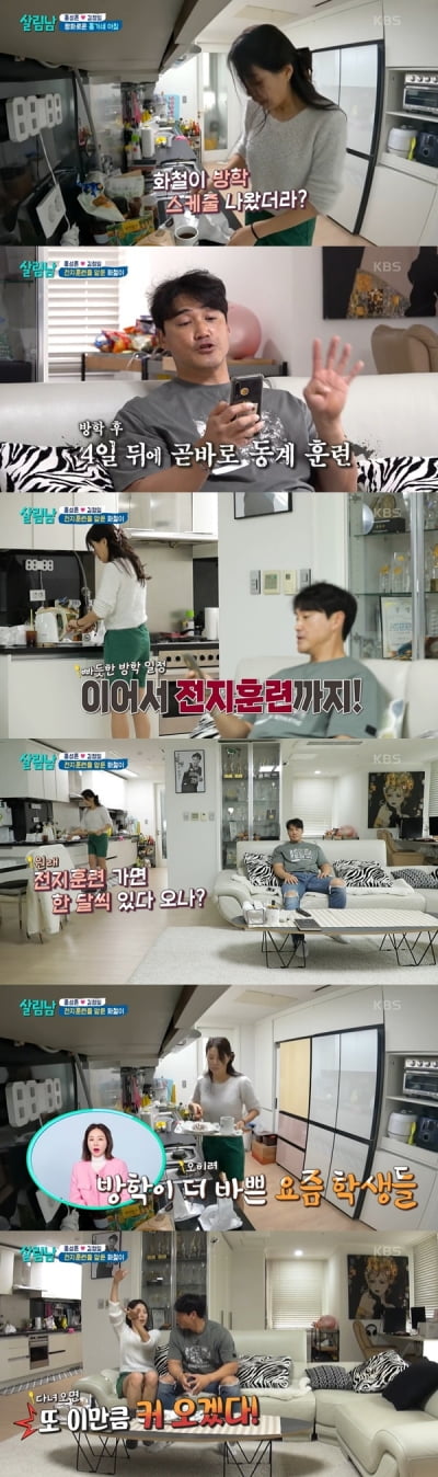 [종합] 홍성흔, 말대꾸 하는 子에 분노 폭발 "어떻게 메이저리그 가?"('살림남2')