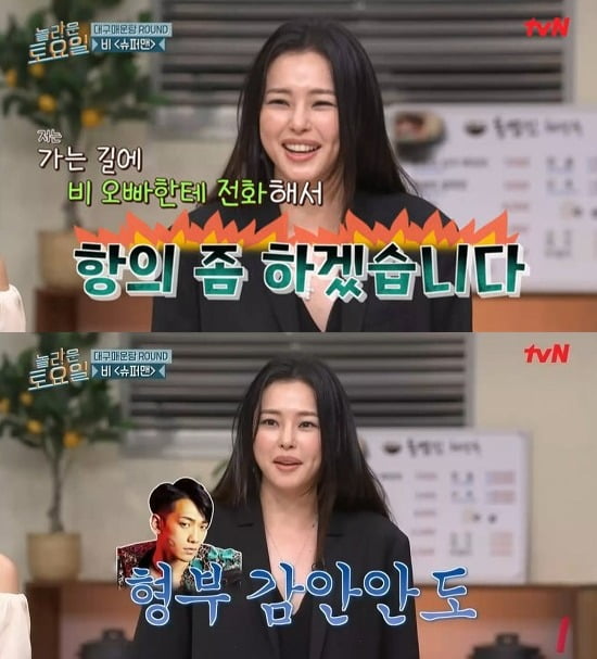 사진=tvN '놀토' 방송 화면.