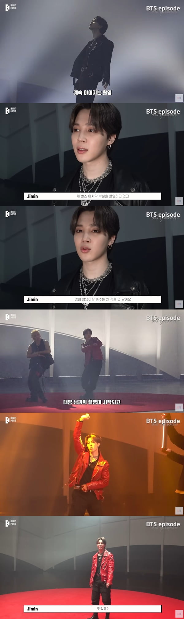 방탄소년단 지민 /사진=유튜브 채널 'BANGTANTV' 영상 캡처