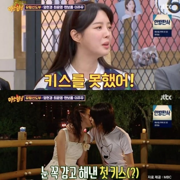 사진=JTBC '아는 형님' 방송 화면.
