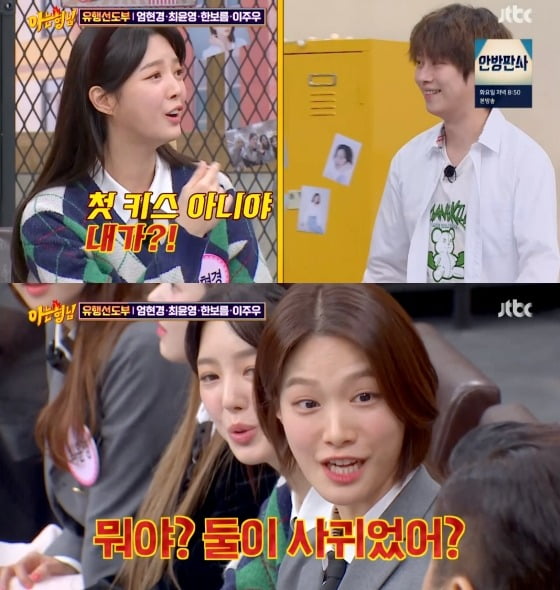 사진=JTBC '아는 형님' 방송 화면.