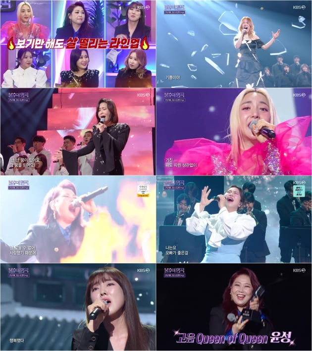 /사진=KBS2 '불후의 명곡' 방송 화면