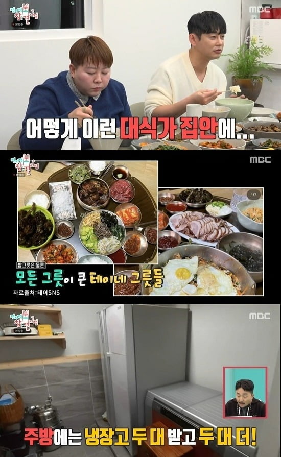 사진=MBC '전참시' 방송 화면.