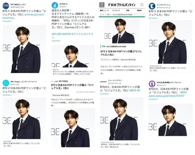 방탄소년단 뷔, 네한 95주 연속 1위...K팝 남성 아이돌 '비주얼킹' 등극
