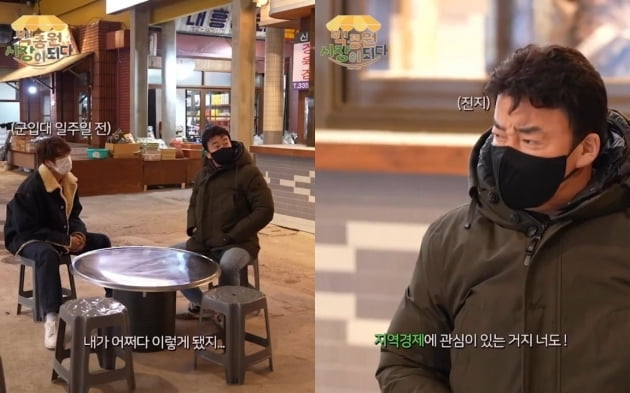 방탄소년단 진, 백종원과의 환상 티키타카 '찐친바이브'