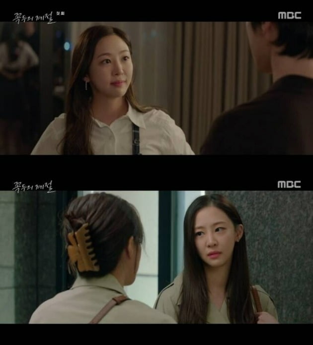 사진=MBC '꼭두의 계절' 방송 화면.