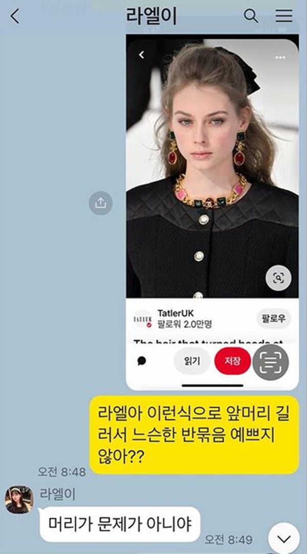 홍진경, 쿨한 딸 라엘이와 대화 배꼽 잡네 "냉철한 자기 파악"