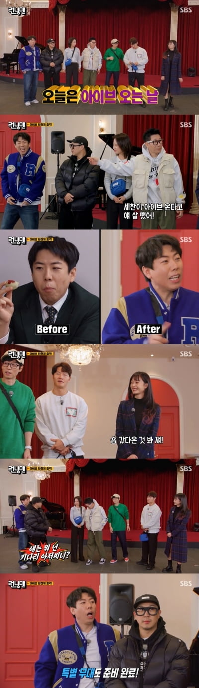 [종합] 아이브 장원영, 개인기=비주얼…하하 "미주, '다 가졌네'라고"('런닝맨')