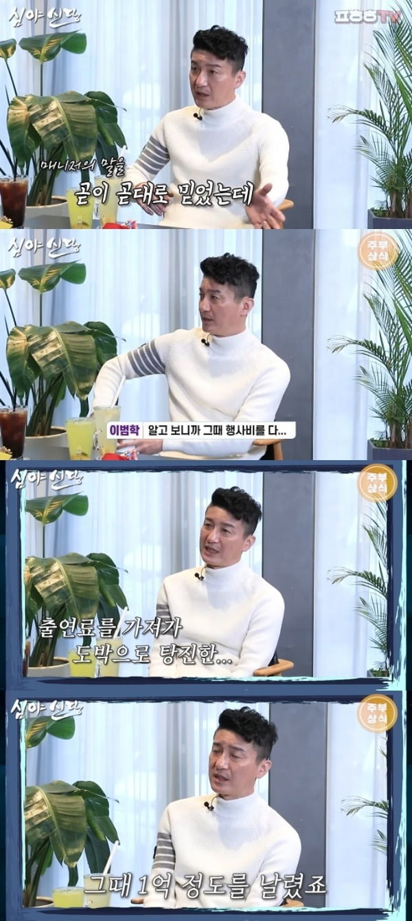 사진=유튜브 채널 '심야신당' 영상 캡처