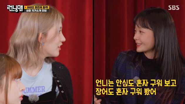 [종합] 전소민 "나 임신한 줄 알아"…식당에서 임산부로 오해받은 사연  ('런닝맨')