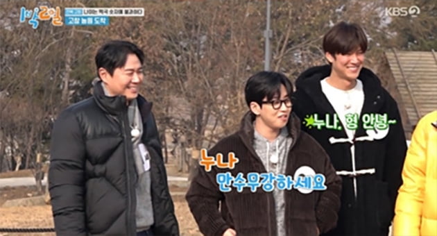 [종합] 유선호, '1박 2일' 서열 정리 중 딘딘에 막말…기막힌 상황 연속