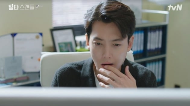 [종합] 정경호, 과거 있는 남자였다…전도연 위로에 녹는 ♥ ('일타 스캔들')