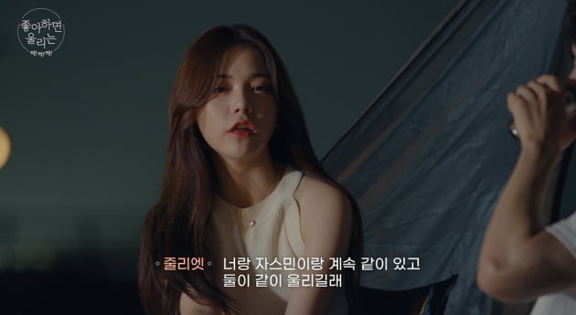 [종합] "여자 좋아하게 되는 게 이런 거구나"…'女女 커플' 자스민♥백장미, 프리데이트도 성사('좋알람')