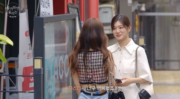 [종합] "여자 좋아하게 되는 게 이런 거구나"…'女女 커플' 자스민♥백장미, 프리데이트도 성사('좋알람')