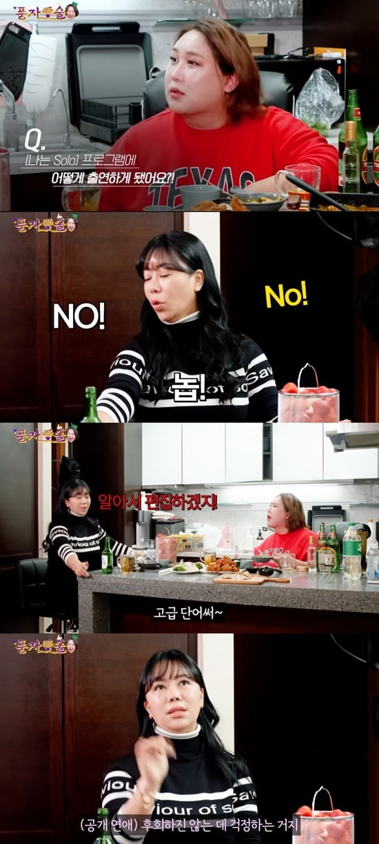사진=유튜브 채널 '좋댓구요 스튜디오' 영상 캡처