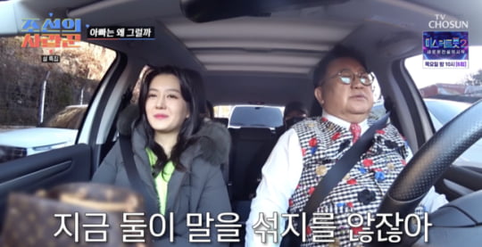 88kg  다이어트 TMI도 받아줬는데…‘이용식 딸’ 하다하다 결혼 반대 생중계까지[TEN피플]