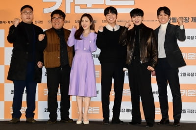 [TEN 포토] 영화 '카운트' 힘찬 파이팅!