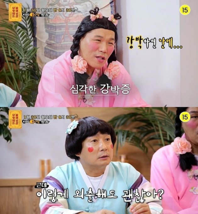 '물어보살' /사진제공=KBS