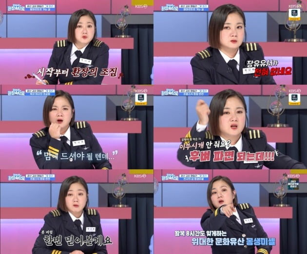 '걸환장' /사진제공=KBS