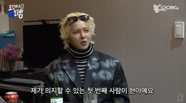 [종합] 송민호 "조현아, 4살 많지만 누나라고 안 불러…남녀 간에 친구는 없다 생각"