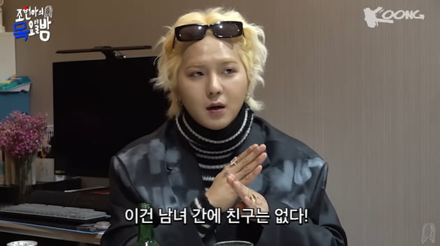 [종합] 송민호 "조현아, 4살 많지만 누나라고 안 불러…남녀 간에 친구는 없다 생각"