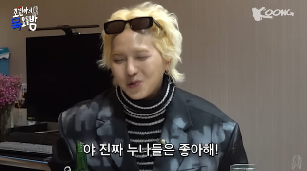 [종합] 송민호 "조현아, 4살 많지만 누나라고 안 불러…남녀 간에 친구는 없다 생각"