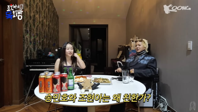 [종합] 송민호 "조현아, 4살 많지만 누나라고 안 불러…남녀 간에 친구는 없다 생각"