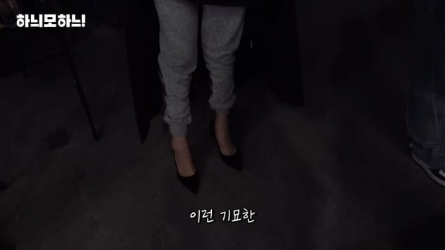 사진=유튜브 채널 '하늬모하늬' 영상 캡처