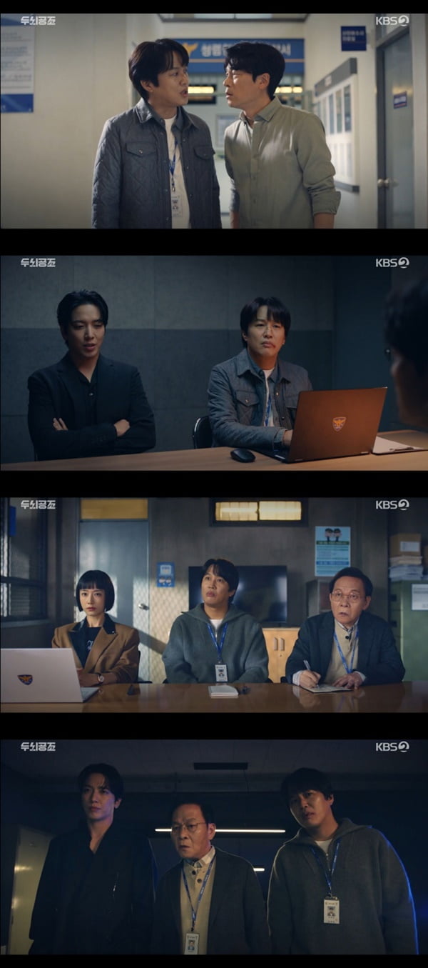 /사진=KBS2 '두뇌 공조' 방송 화면