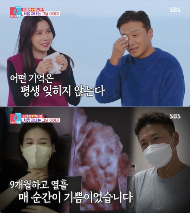 [종합] "유산 후 잇몸 다 내려 앉아" 박시은, 건강 악화 →♥진태현 "이영표가 거금 보내" ('동상이몽2')