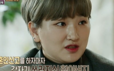 [종합] "일상이 막말"…혼인신고 후 변한 남편에 원인 모를 통증 시달리는 아내('결혼지옥')
