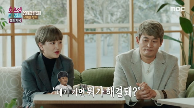 [종합] "일상이 막말"…혼인신고 후 변한 남편에 원인 모를 통증 시달리는 아내('결혼지옥')