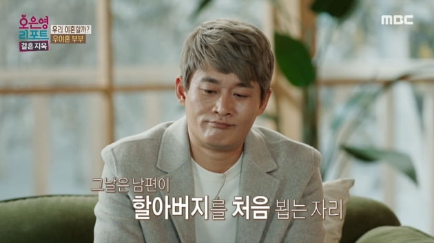 [종합] "일상이 막말"…혼인신고 후 변한 남편에 원인 모를 통증 시달리는 아내('결혼지옥')