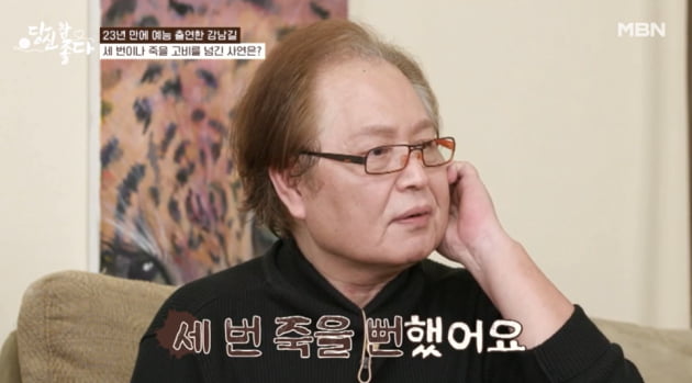 [종합] 강남길 "이혼 뒤 가정사로 수군대…60살까지 못살겠다 생각" ('당신 참 좋다')