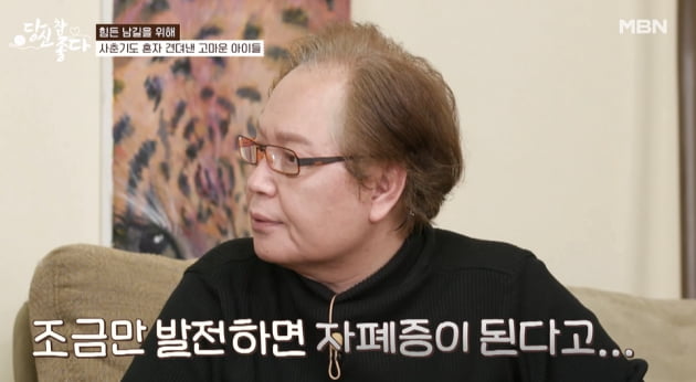[종합] 강남길 "이혼 뒤 가정사로 수군대…60살까지 못살겠다 생각" ('당신 참 좋다')