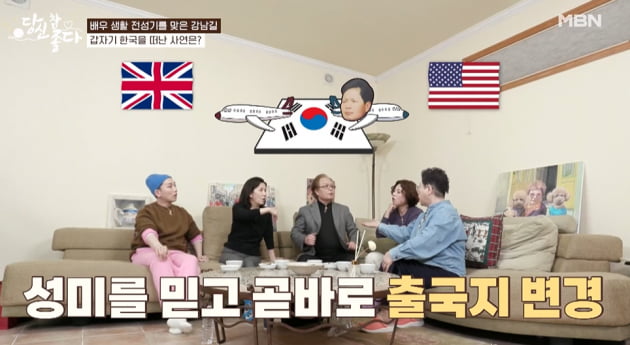 [종합] 강남길 "이혼 뒤 가정사로 수군대…60살까지 못살겠다 생각" ('당신 참 좋다')